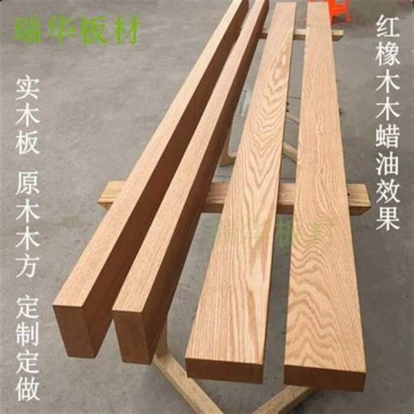 Barre de seuil bois